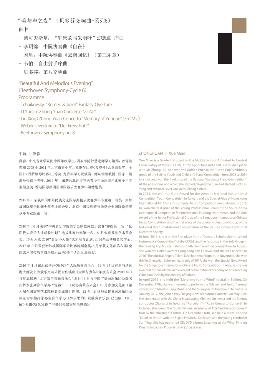 交响乐12.jpg